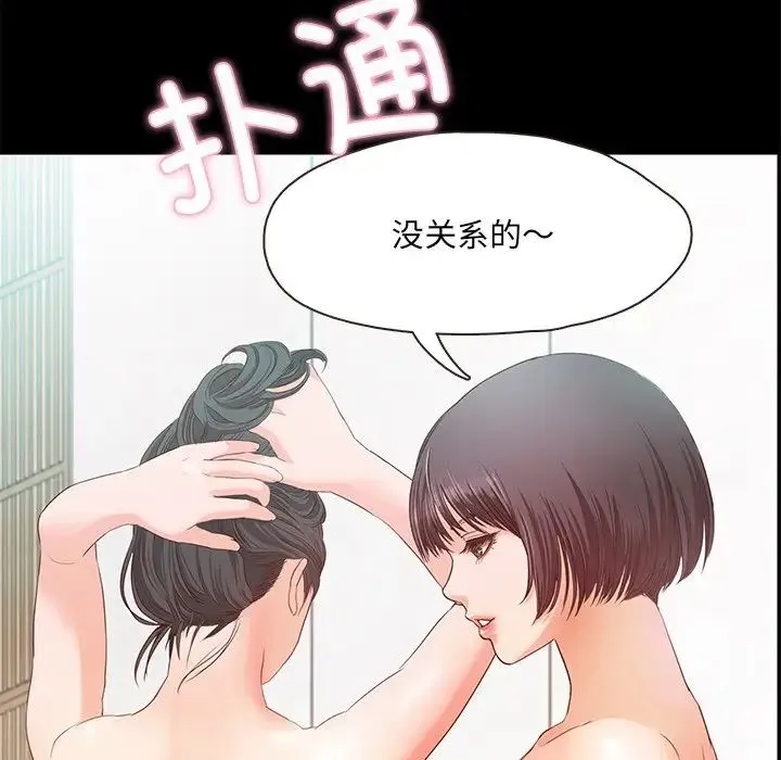 甜蜜的假期第1話