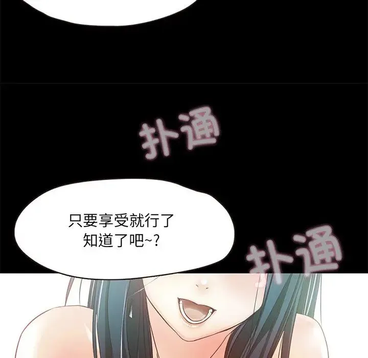 甜蜜的假期-第1话 - 图片 275