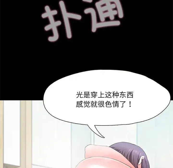 甜蜜的假期第1話