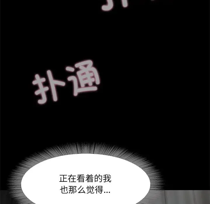 甜蜜的假期-第1话 - 图片 279