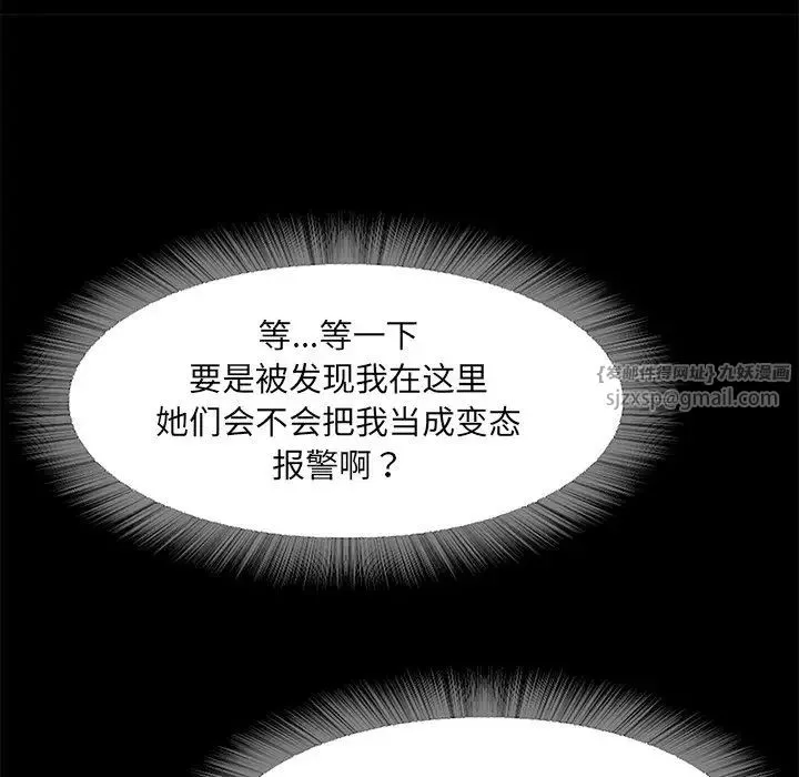 甜蜜的假期-第1话 - 图片 281