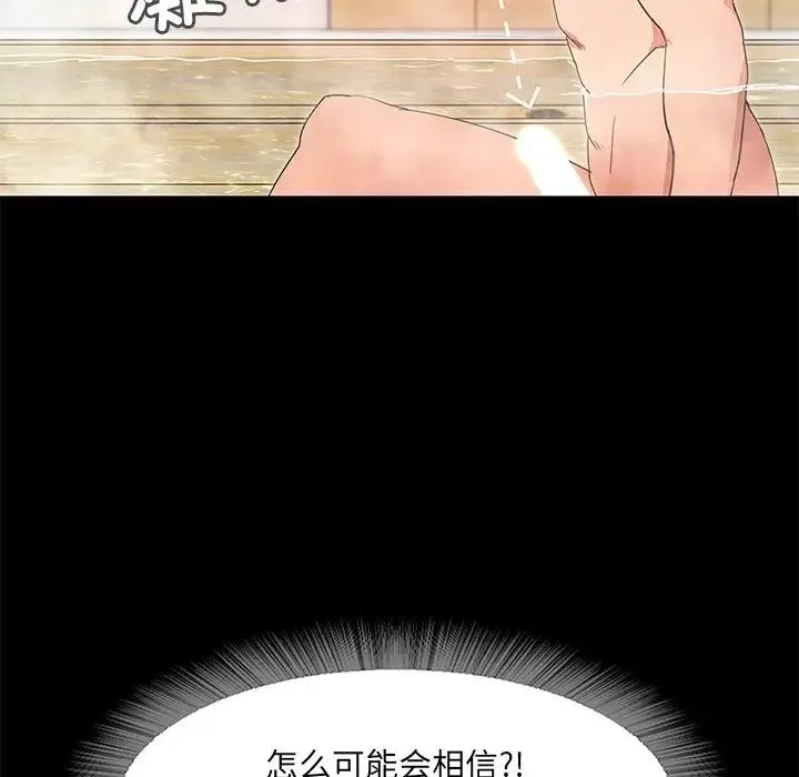 甜蜜的假期-第1话 - 图片 284
