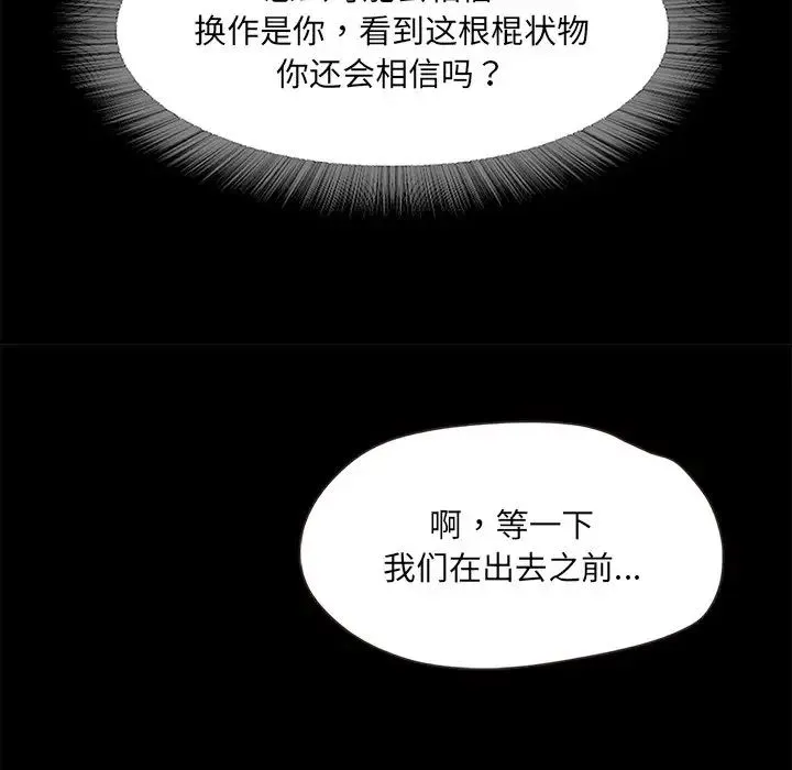 甜蜜的假期-第1话 - 图片 285
