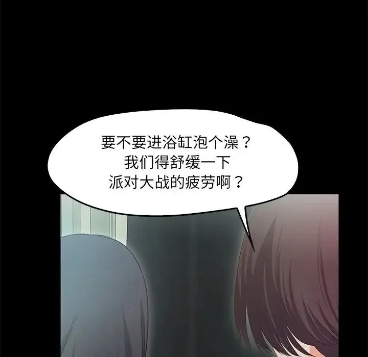 甜蜜的假期-第1话 - 图片 286