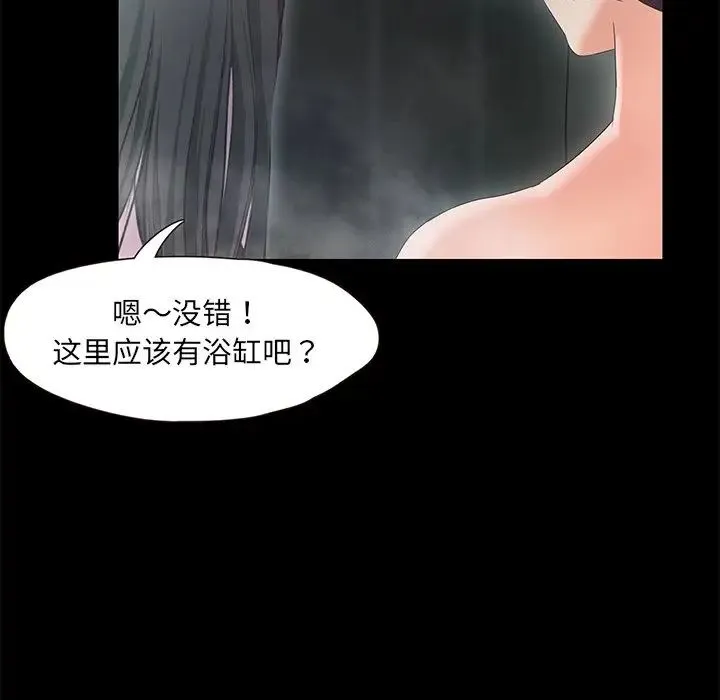 甜蜜的假期第1話