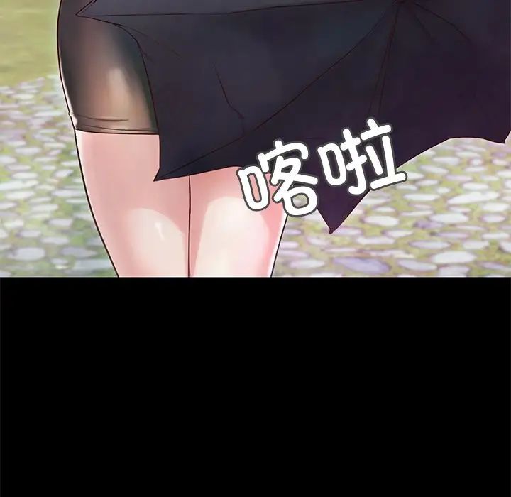 甜蜜的假期第2话