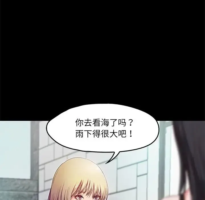甜蜜的假期-第2话 - 图片 16