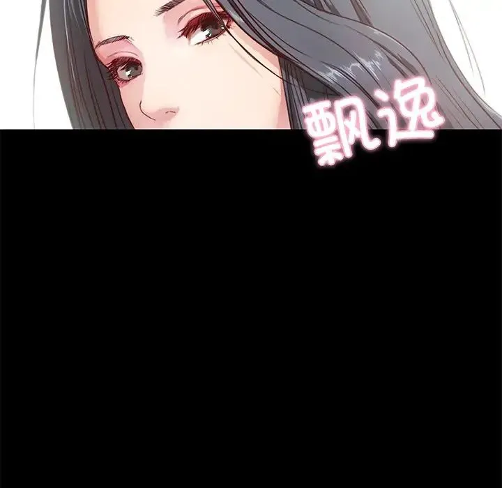 甜蜜的假期-第2话 - 图片 20