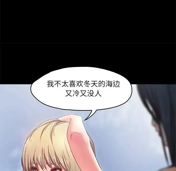 甜蜜的假期-第2话 - 图片 24