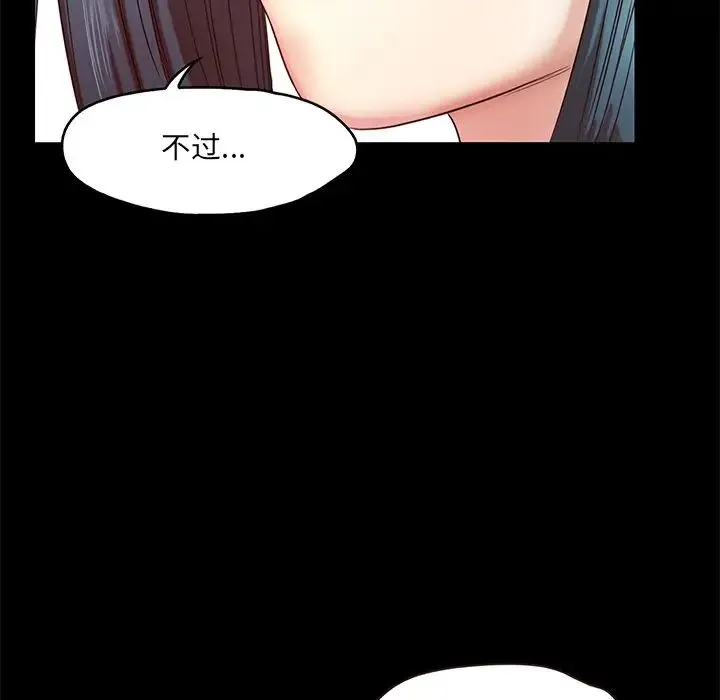 甜蜜的假期第2話