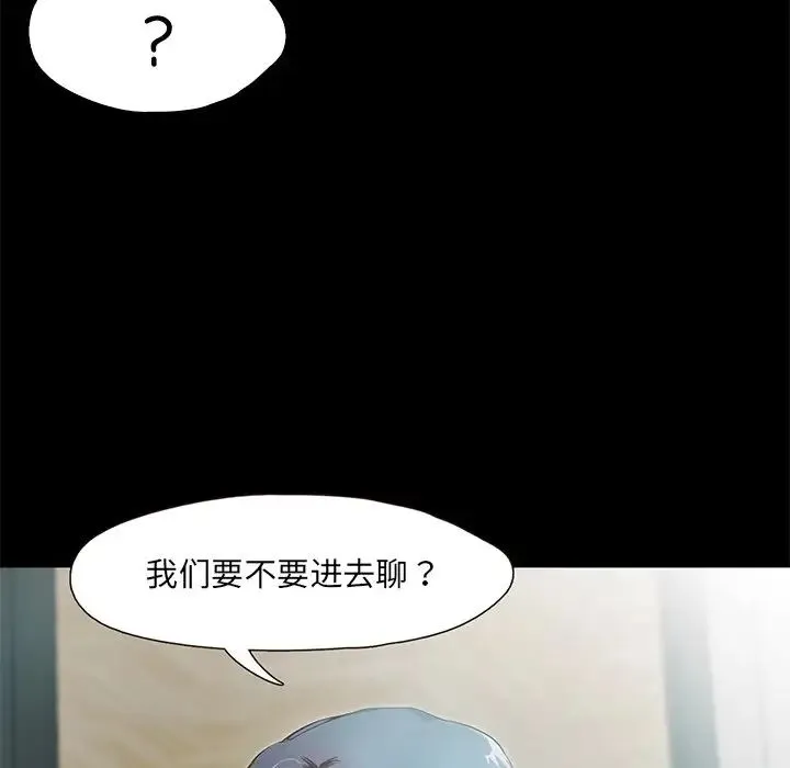 甜蜜的假期第2話