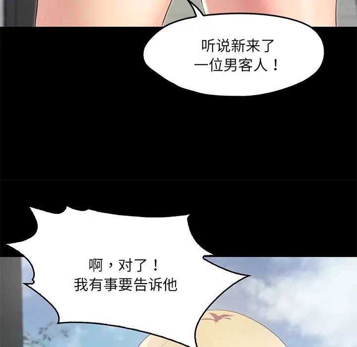 甜蜜的假期第2话