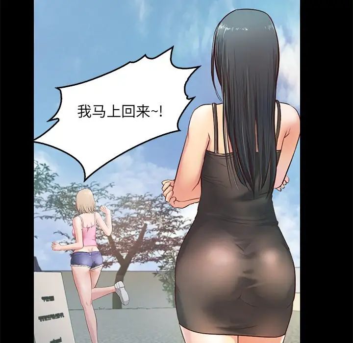 甜蜜的假期第2话