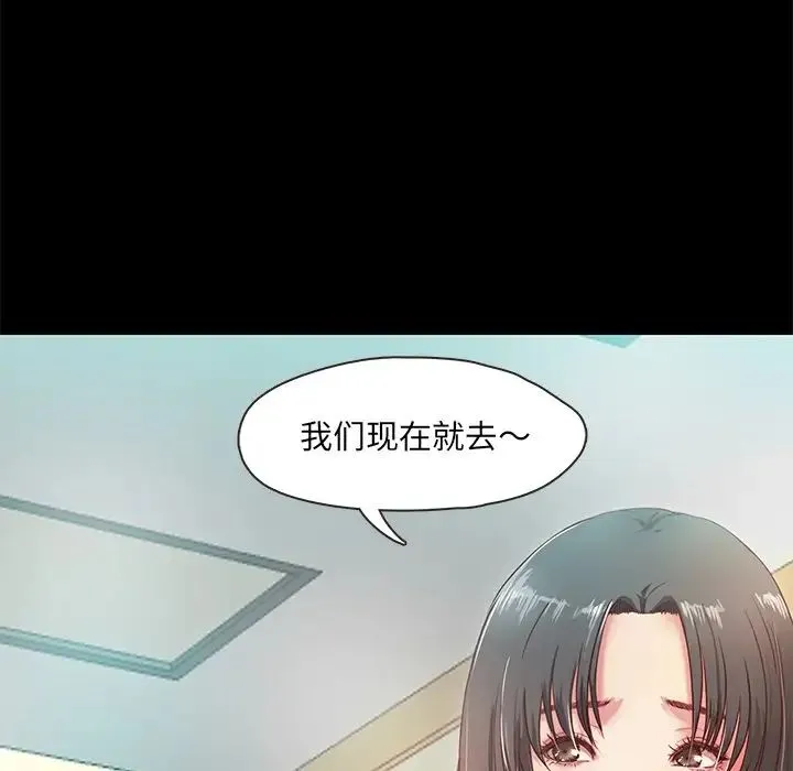 甜蜜的假期-第2话 - 图片 56