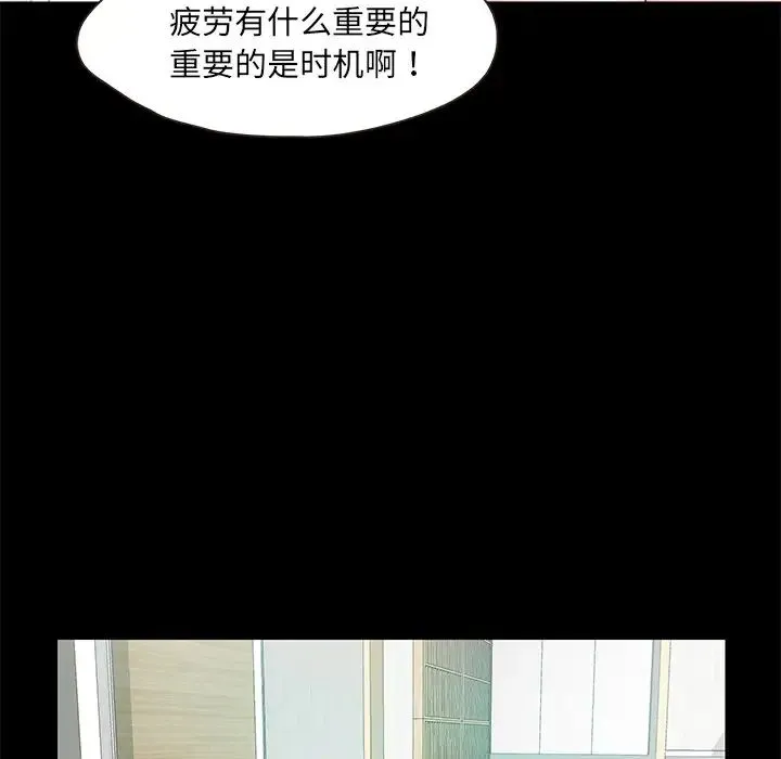甜蜜的假期-第2话 - 图片 59