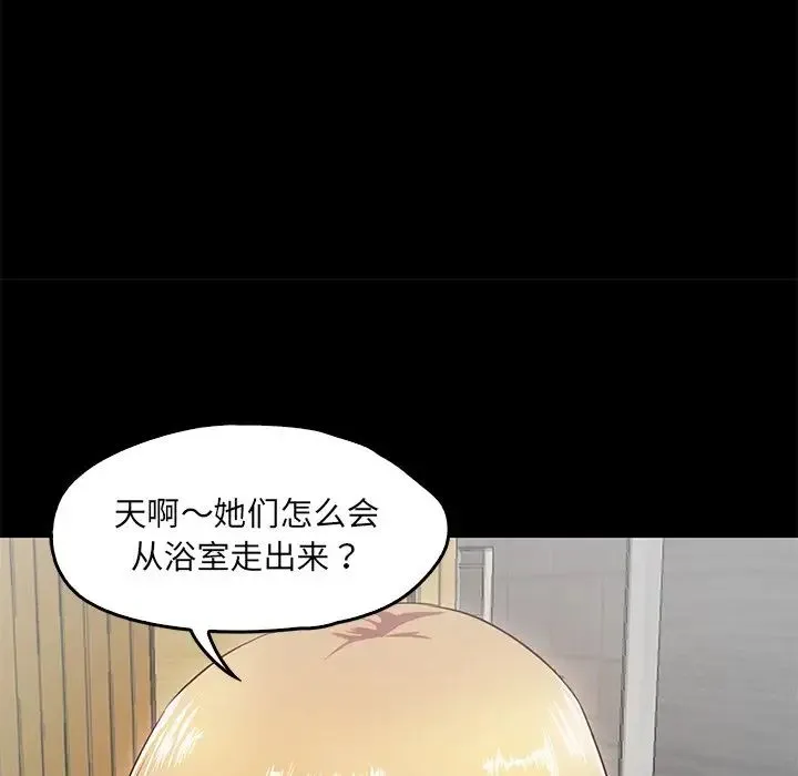 甜蜜的假期-第2话 - 图片 63