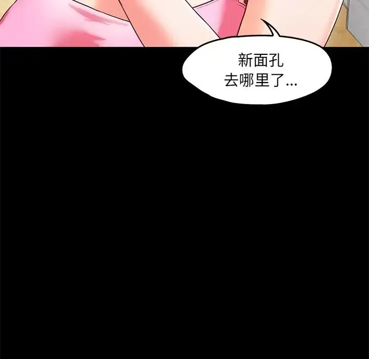 甜蜜的假期第2話