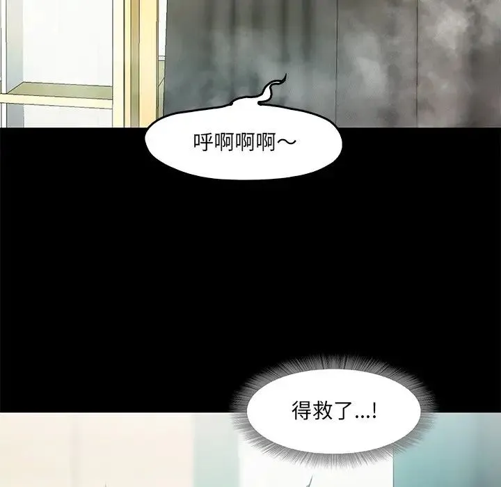 甜蜜的假期-第2话 - 图片 68