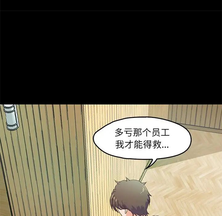 甜蜜的假期第2话