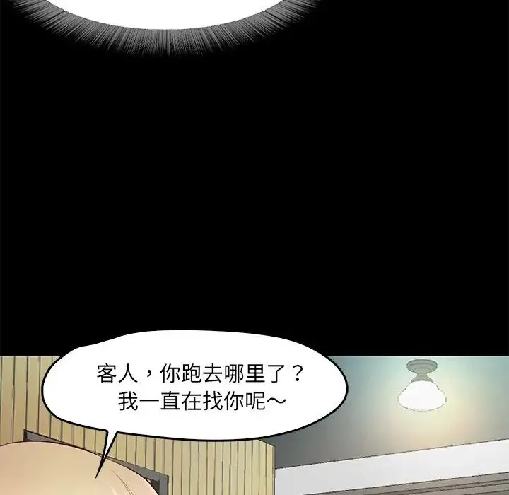 甜蜜的假期第2話