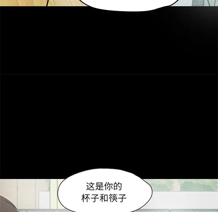 甜蜜的假期第2话