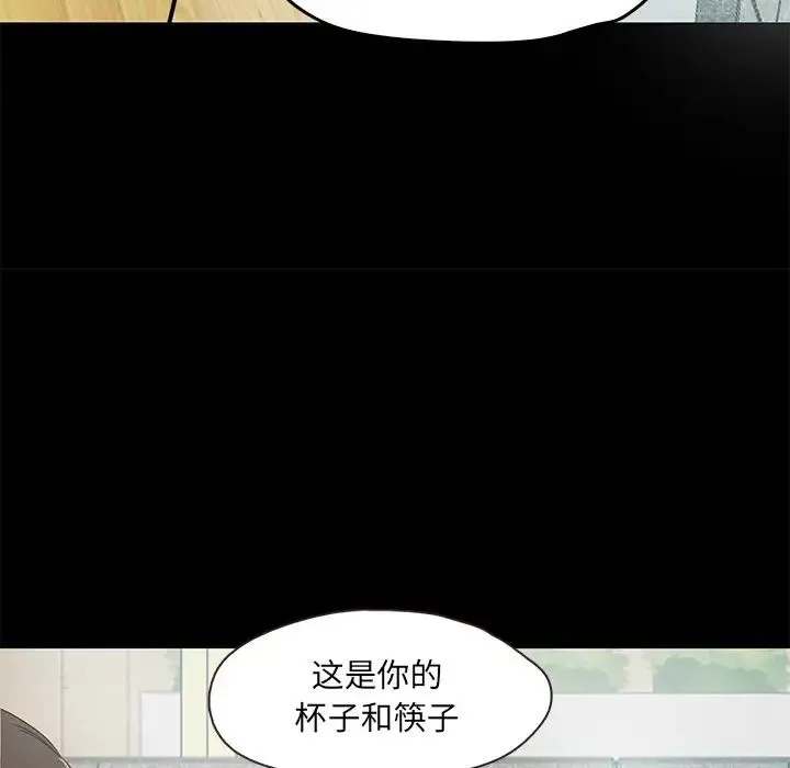 甜蜜的假期-第2话 - 图片 84