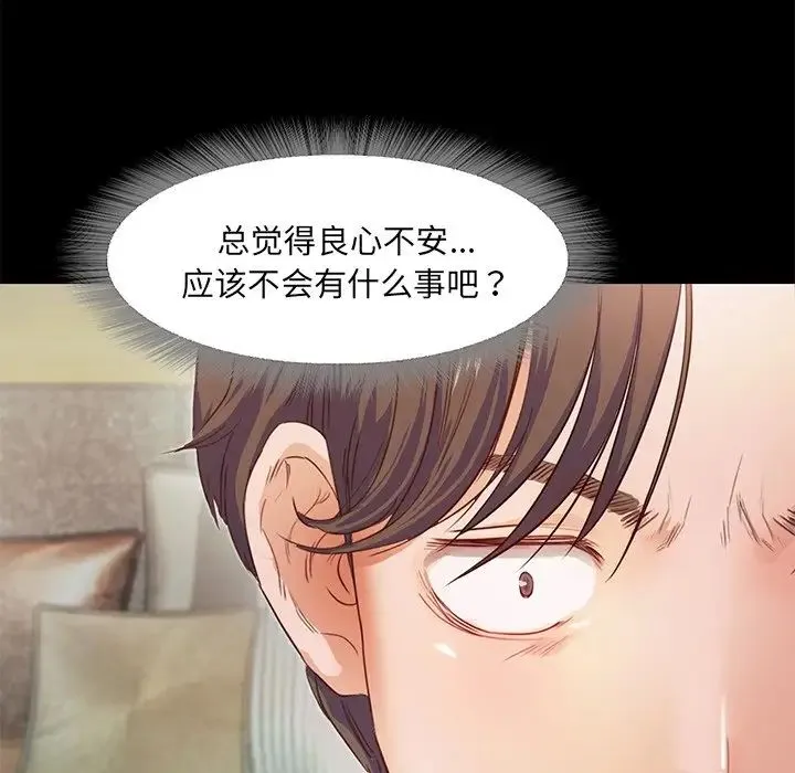 甜蜜的假期-第2话 - 图片 87