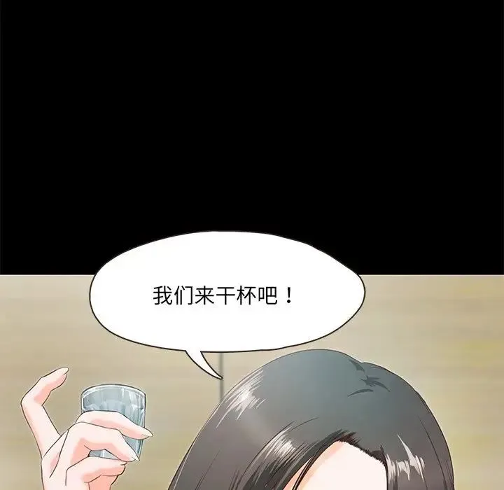甜蜜的假期-第2话 - 图片 93