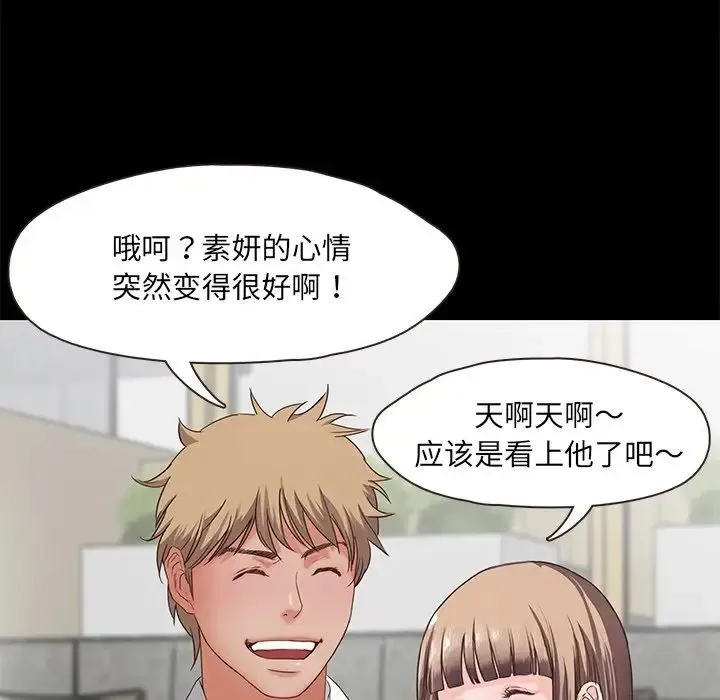 甜蜜的假期第2話