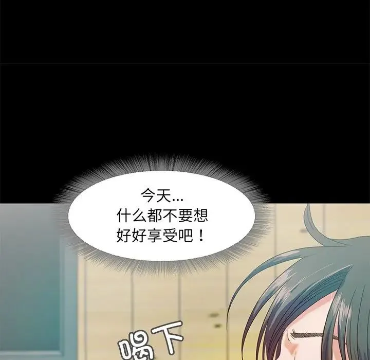 甜蜜的假期-第2话 - 图片 98