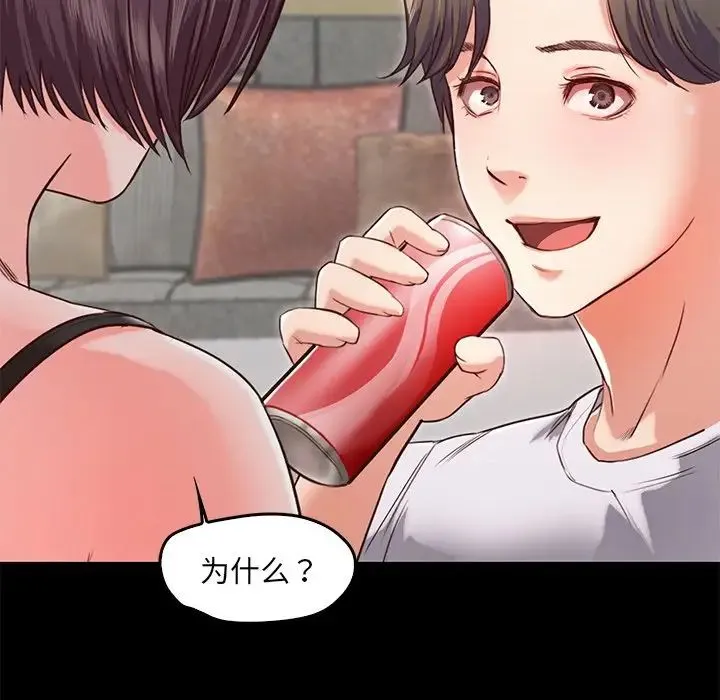 甜蜜的假期-第2话 - 图片 108