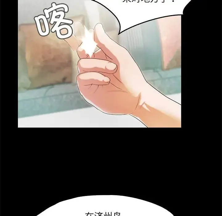 甜蜜的假期-第2话 - 图片 112