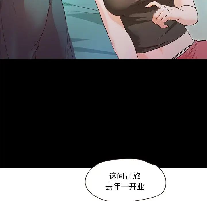 甜蜜的假期第2话