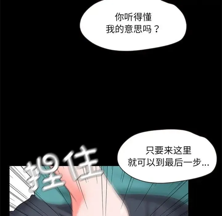 甜蜜的假期第2話