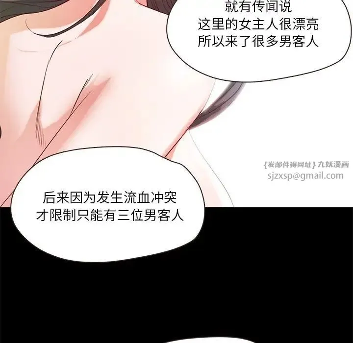 甜蜜的假期-第2话 - 图片 116