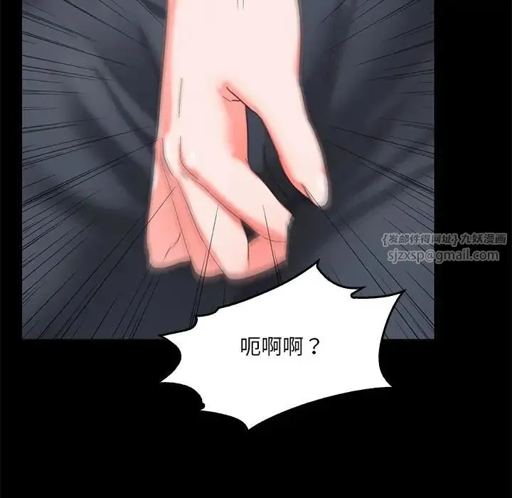 甜蜜的假期-第2话 - 图片 118