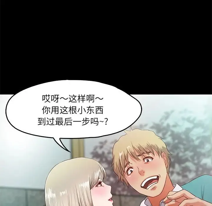 甜蜜的假期第2話