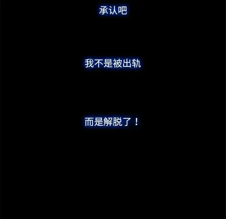 甜蜜的假期-第2话 - 图片 124