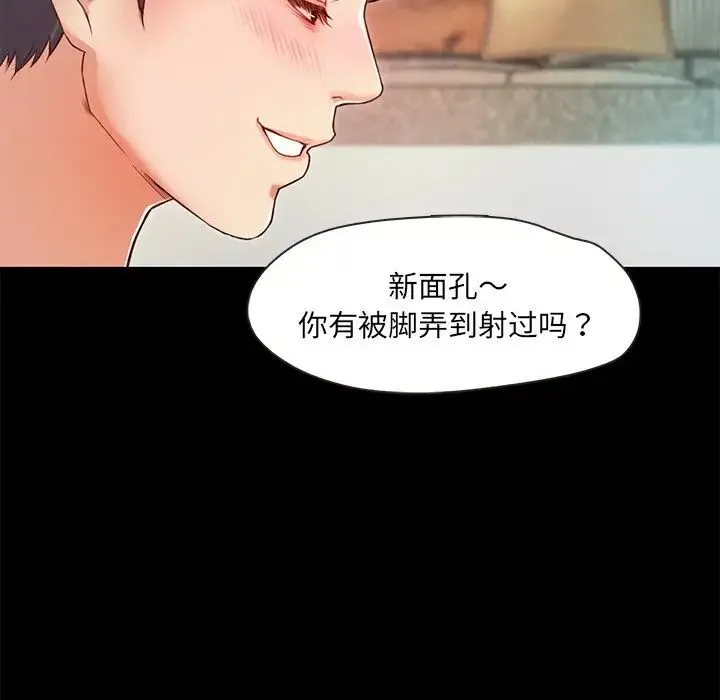 甜蜜的假期-第2话 - 图片 131