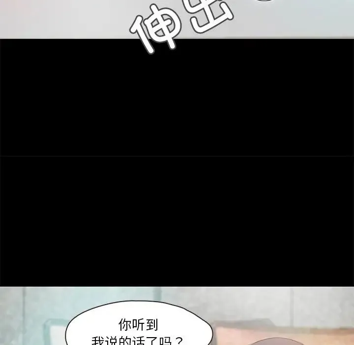 甜蜜的假期-第2话 - 图片 133