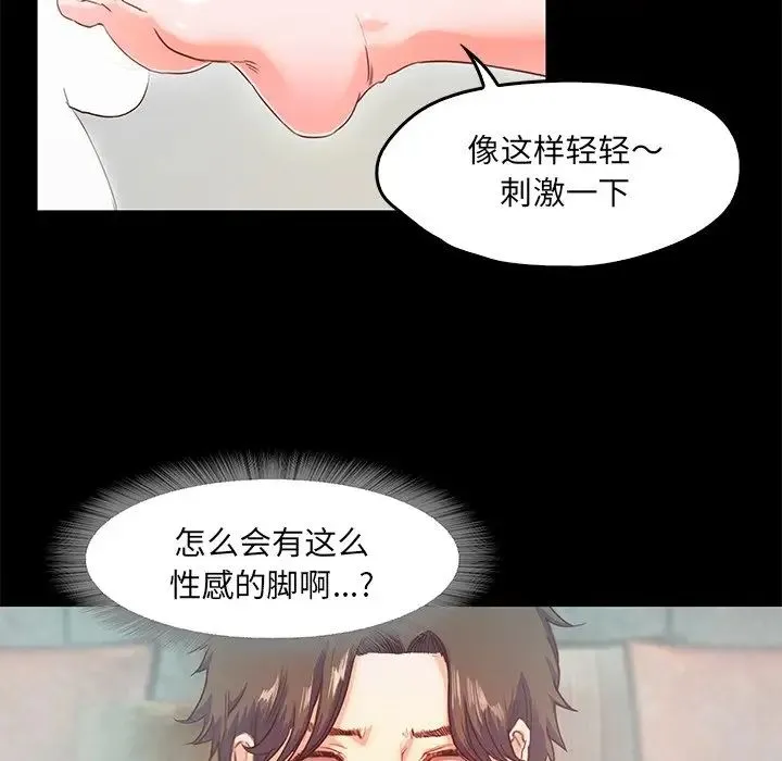 甜蜜的假期-第2话 - 图片 141