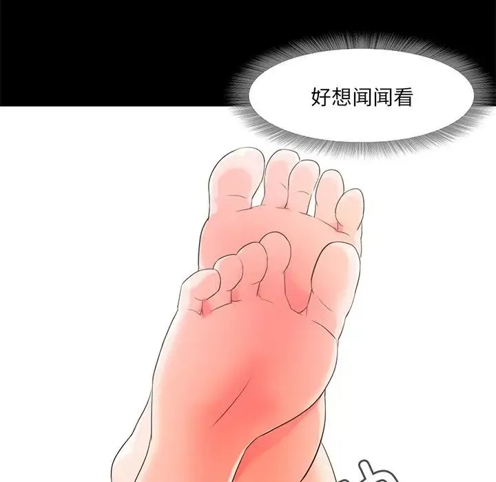 甜蜜的假期-第2话 - 图片 143