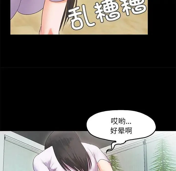 甜蜜的假期-第2话 - 图片 148