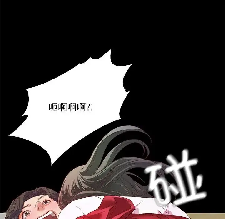 甜蜜的假期-第2话 - 图片 161