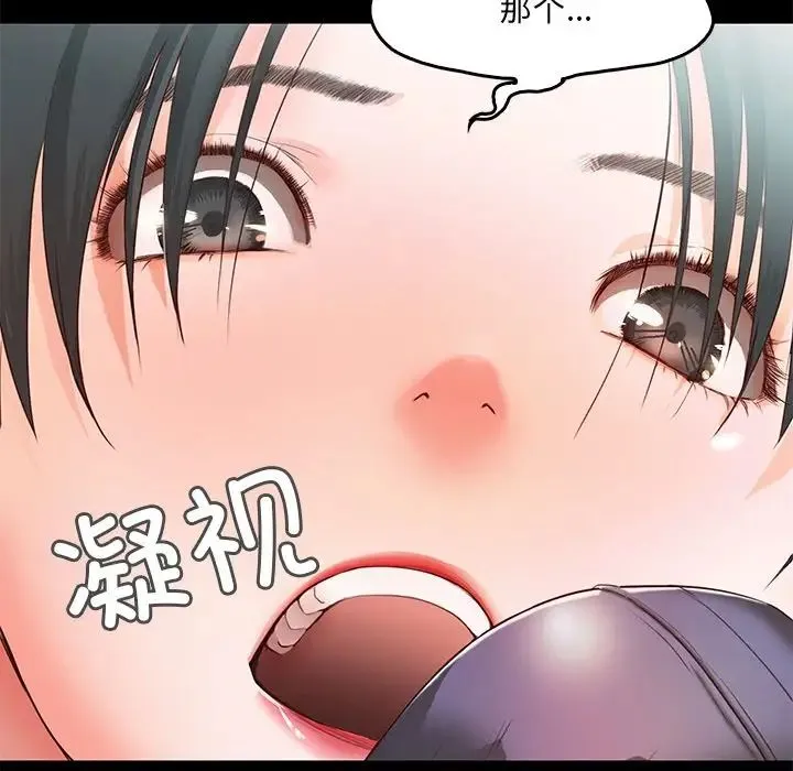甜蜜的假期-第2话 - 图片 174