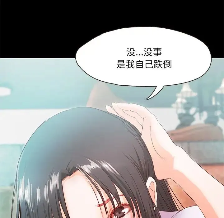 甜蜜的假期-第2话 - 图片 179