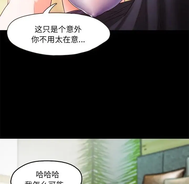 甜蜜的假期第2話