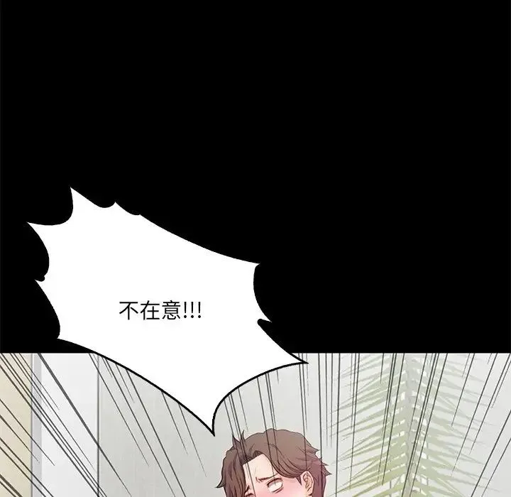 甜蜜的假期第2話