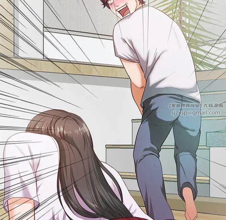 甜蜜的假期第2话