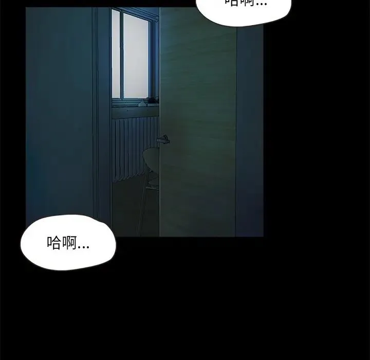 甜蜜的假期-第2话 - 图片 188